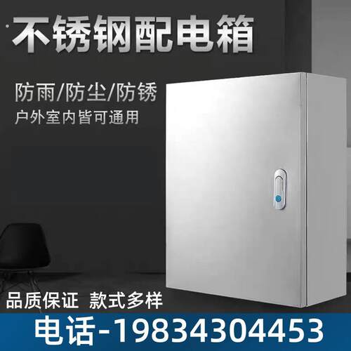 浙江配电箱家用室内明装基业箱z电箱配电柜工程用控制箱电控箱非