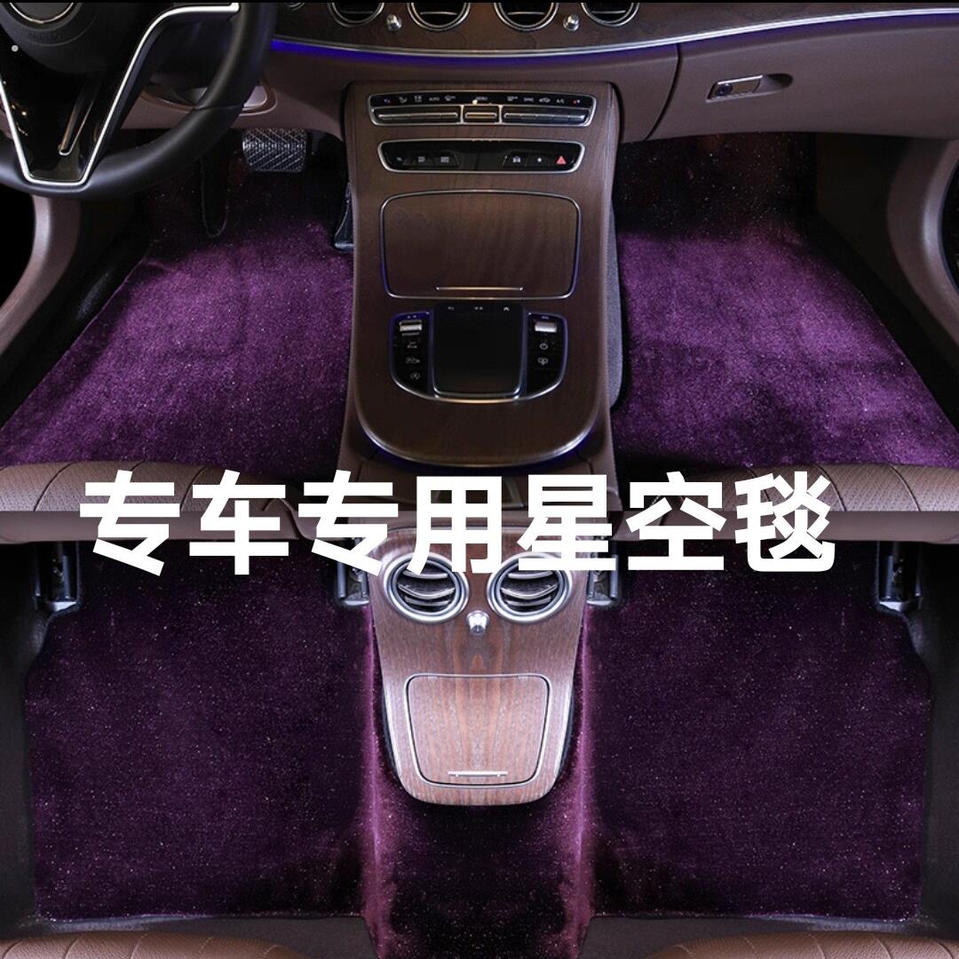 定制汽车脚垫地毯专车专用高档地毯舒适开司米纶加厚单独主驾驶