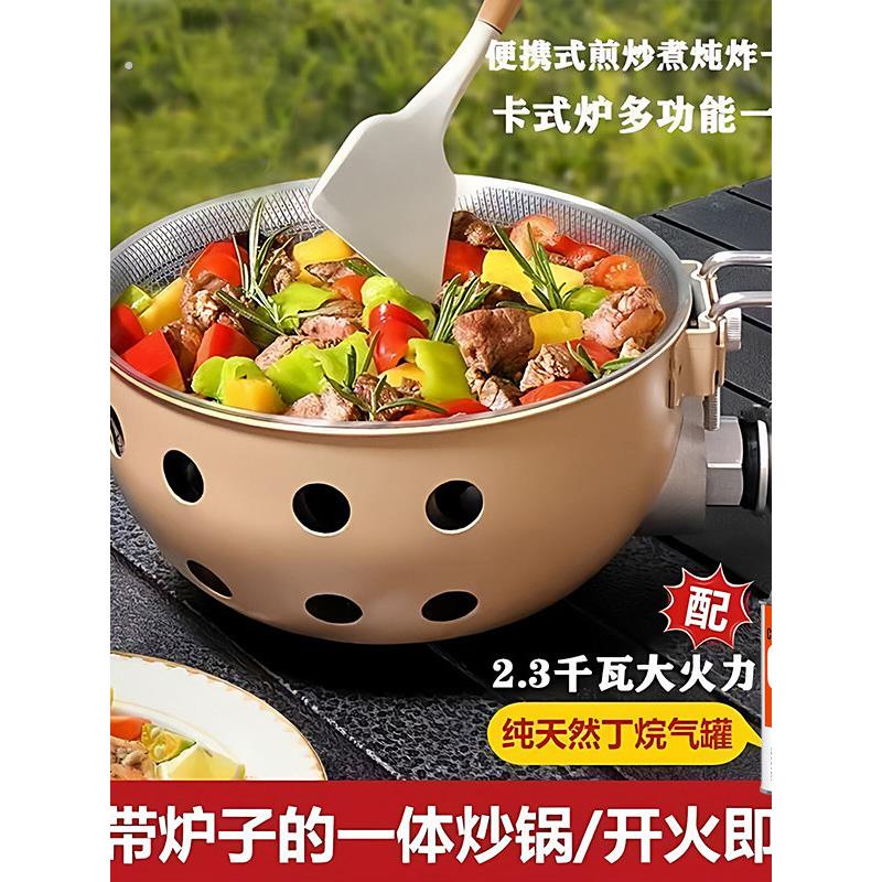 新款卡式炉户外一体锅具煮饭炒菜神器露营野气炉自驾游做饭神器