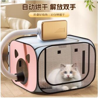 猫咪烘干箱吹干宠物洗澡家用洗猫吹风机狗狗小型折叠吹毛专用神器