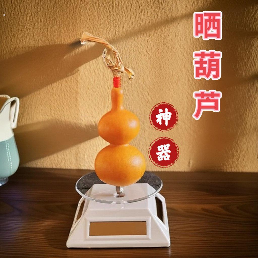 晒葫芦神器太阳能展示架饰品架首饰展示架盘珠宝展示道具旋转台