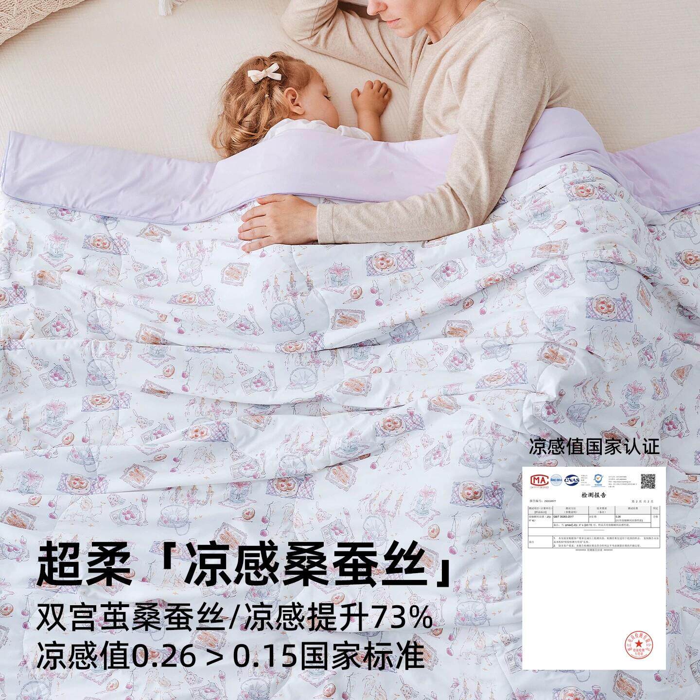 德国冰淇淋夏凉被新生儿空调被凉感被幼儿园夏盖被小被子