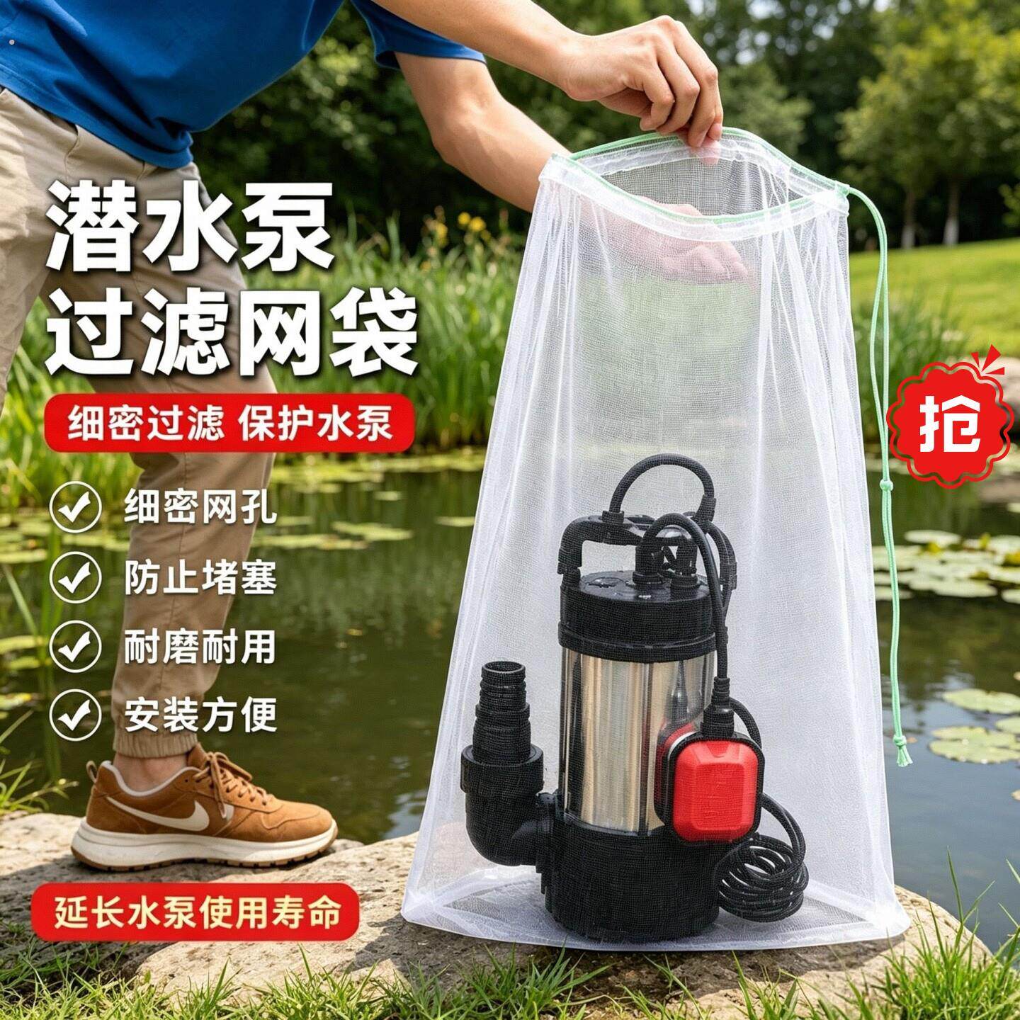 潜水泵防堵网罩水泵防护网袋污水泵进水过滤网户外抽水机防护网套
