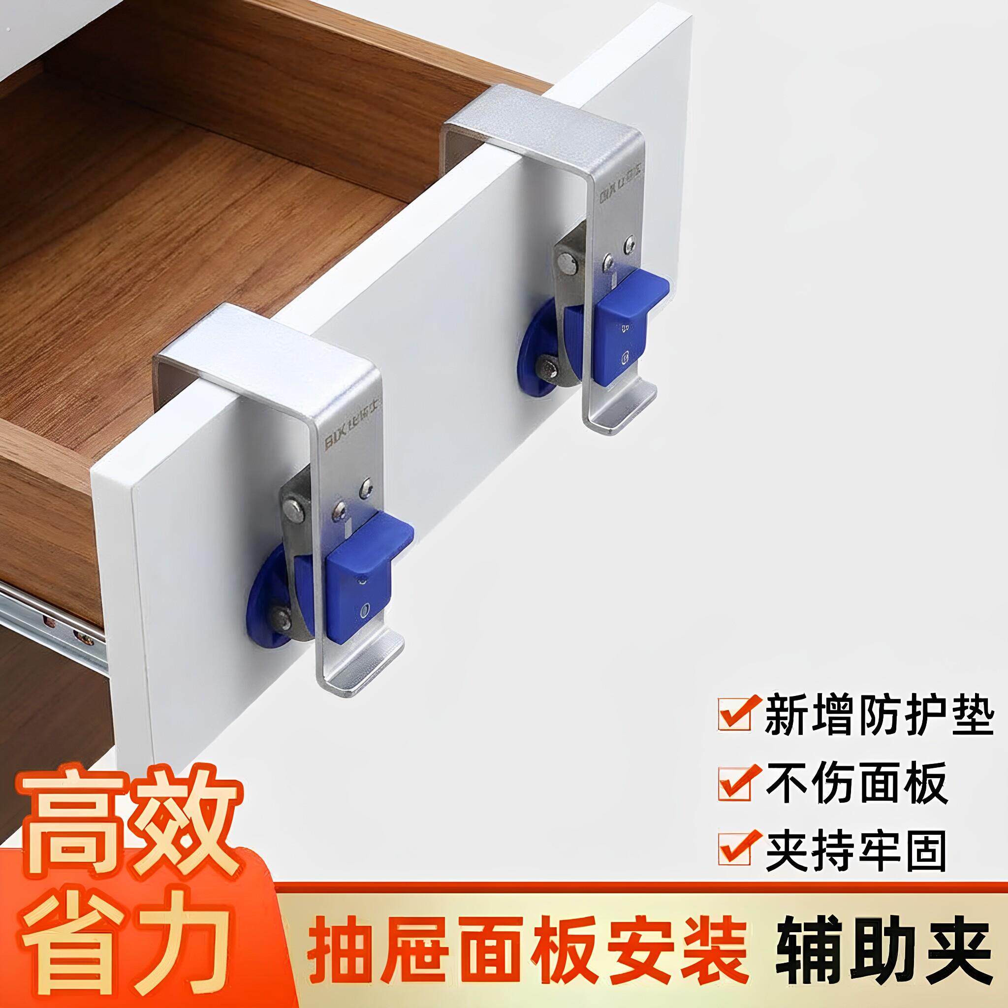 快速按压抽屉安装神器面板固定器夹子辅助工具辅助器抽屉夹装抽面