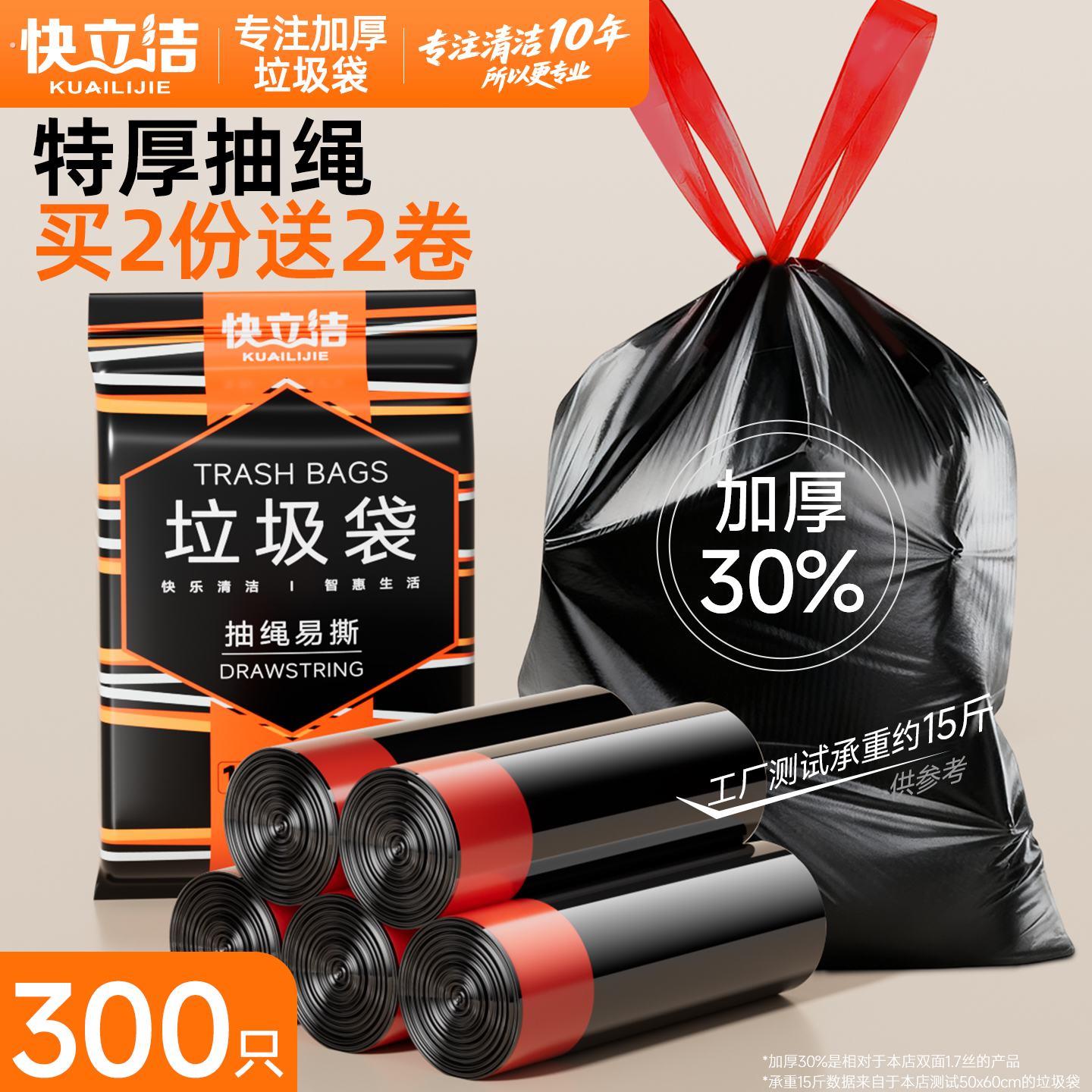 抽绳垃圾袋加厚家用手提式大号特厚超厚免撕带束口袋厨房桶塑料袋