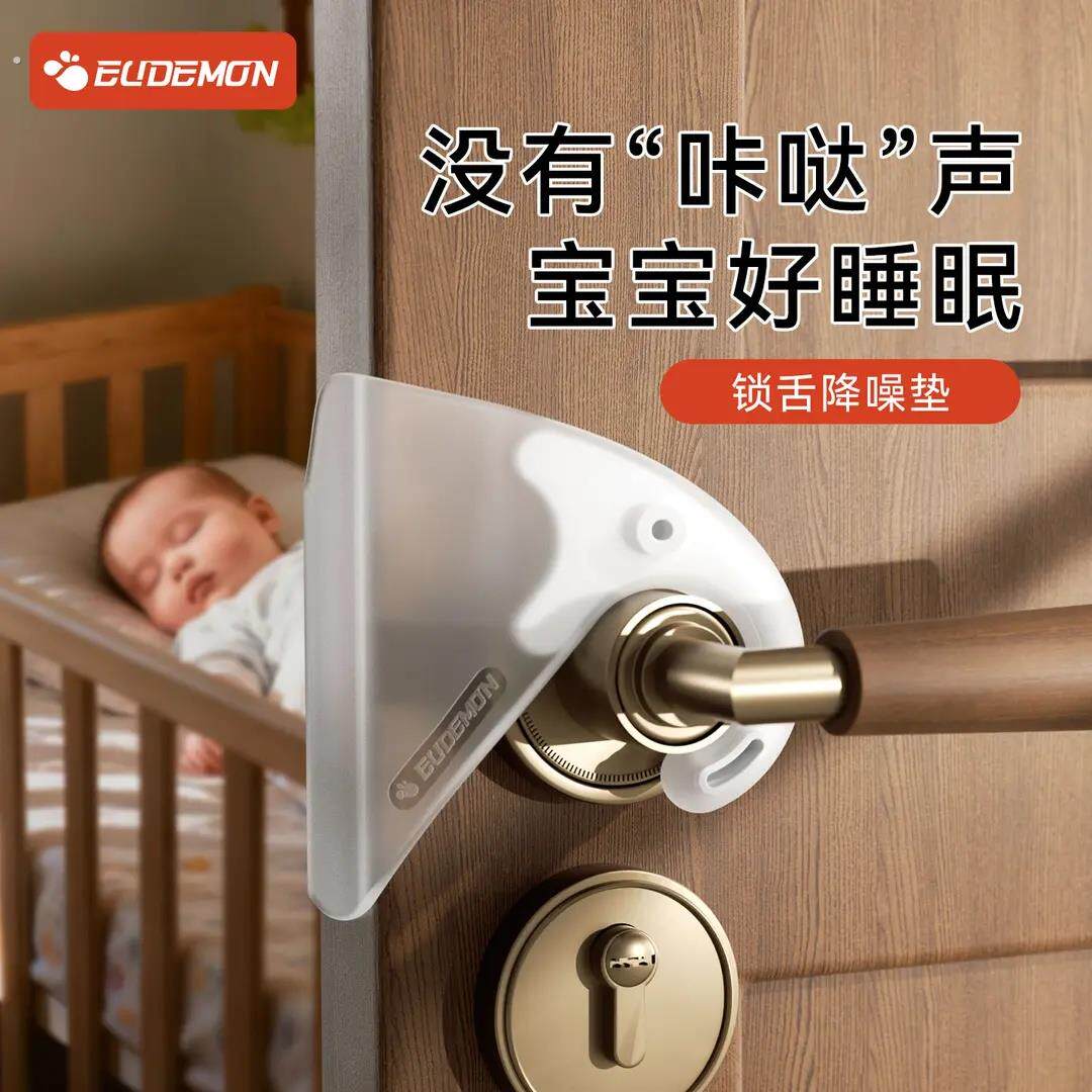 门把手锁舌静音垫开关门缓冲消音贴房门松动关不紧门锁静音神器