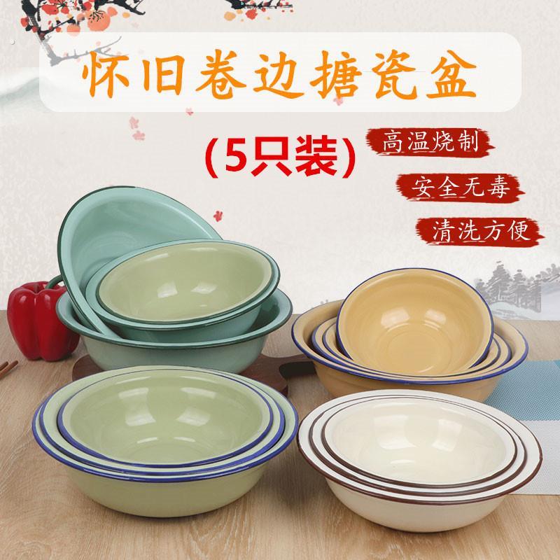 怀旧搪瓷盆5个装卷边盆小盆加厚搪瓷碗饭碗碗公老式盆搅拌盆面碗