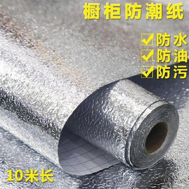 瓦斯灶防油铝箔纸灶台长方形,壁纸吕泊厨房加厚保护垫锡纸贴纸5米