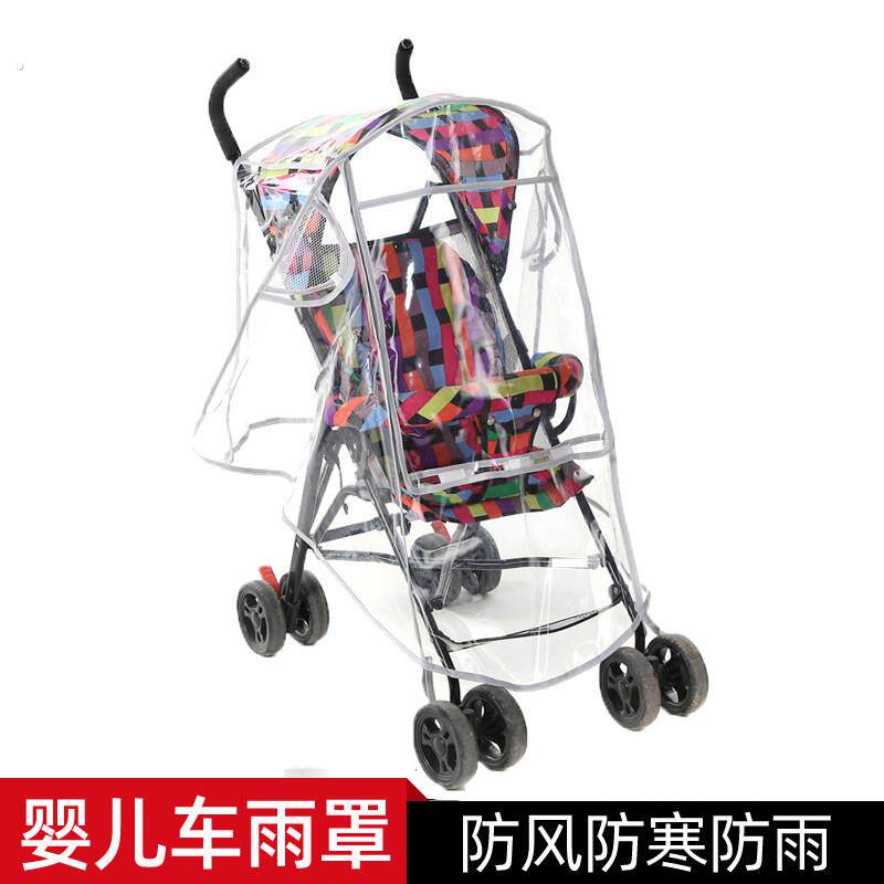 婴儿推车雨罩防风罩挡风寒罩套宝宝伞车推车配件防雨罩防护罩雨衣