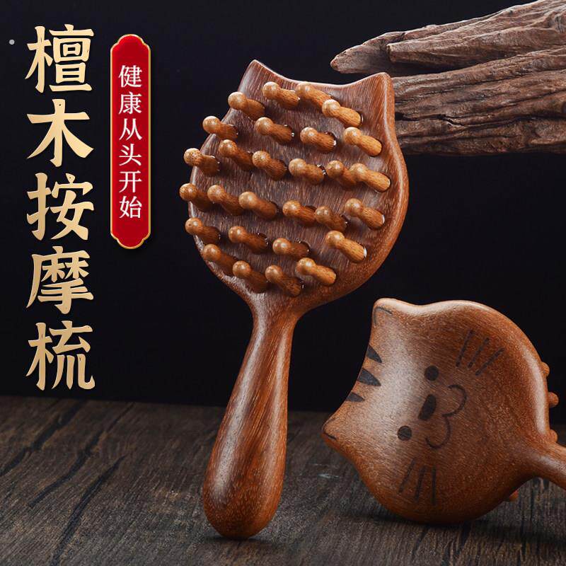 小猫插齿梳檀木钉钉梳头皮按摩梳头部经络梳粗齿宽齿梳圆齿头梳子