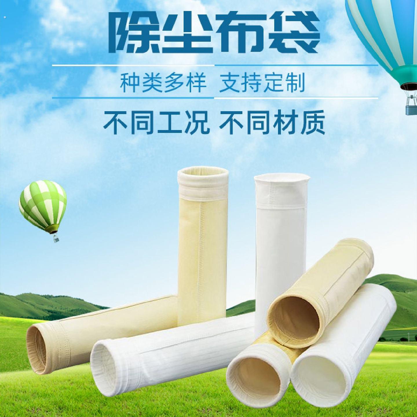 工业除尘布袋集尘袋氟美斯高温防静电防水防油除尘滤袋抛丸机布袋