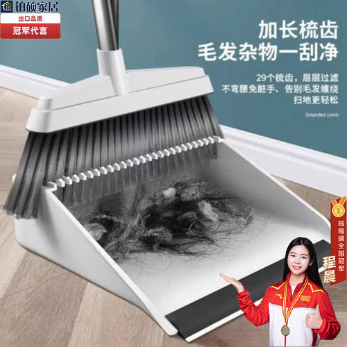 家用塑料扫把簸箕套装软毛笤帚带刮齿扫地神器过滤大号垃圾
