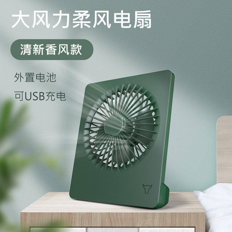 新品365台式风扇 夏季 电动usb充电迷你便捷式公桌面静音电风扇,居家日用,迷你风扇,淘宝优惠券,粉丝福利购,淘宝优惠卷