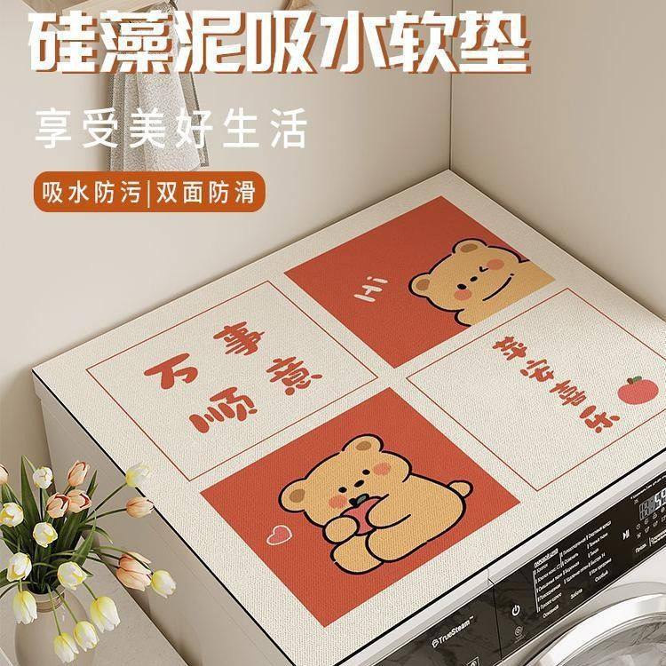 滚筒洗衣机防尘罩盖垫家用冰箱盖布盖巾硅藻泥防滑防晒垫子双开门,居家布艺,家用脚垫,淘宝优惠券,粉丝福利购,淘宝优惠卷