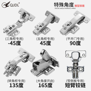 特殊铰链负30 45度90度165度门铰短臂异形合页大角度柜门液压铰链