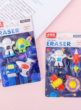XGD029太空航天员外星人飞碟创意卡装橡皮擦学生橡皮文具