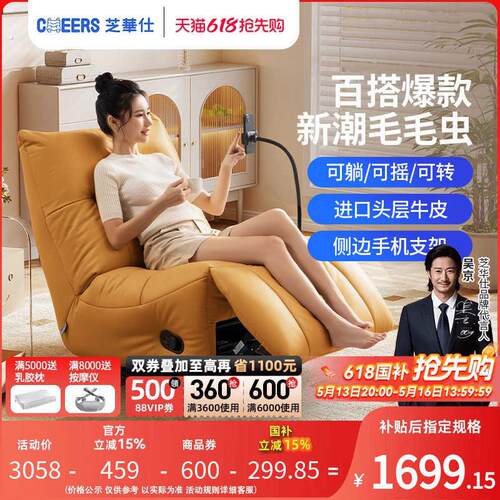 头等舱真皮单人沙发功能躺椅毛毛虫阳台客厅懒人沙发30131