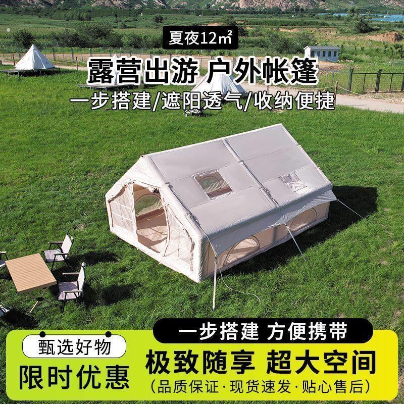 充气帐篷免搭建双层帐牛津布屋脊帐篷家庭户外旅行防暴雨三室一厅