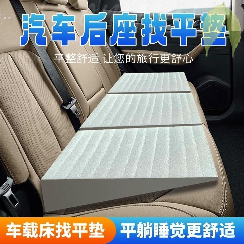 汽车找平垫坐垫垫座垫斜面后排垫平后座睡觉神器旅行平躺垫子