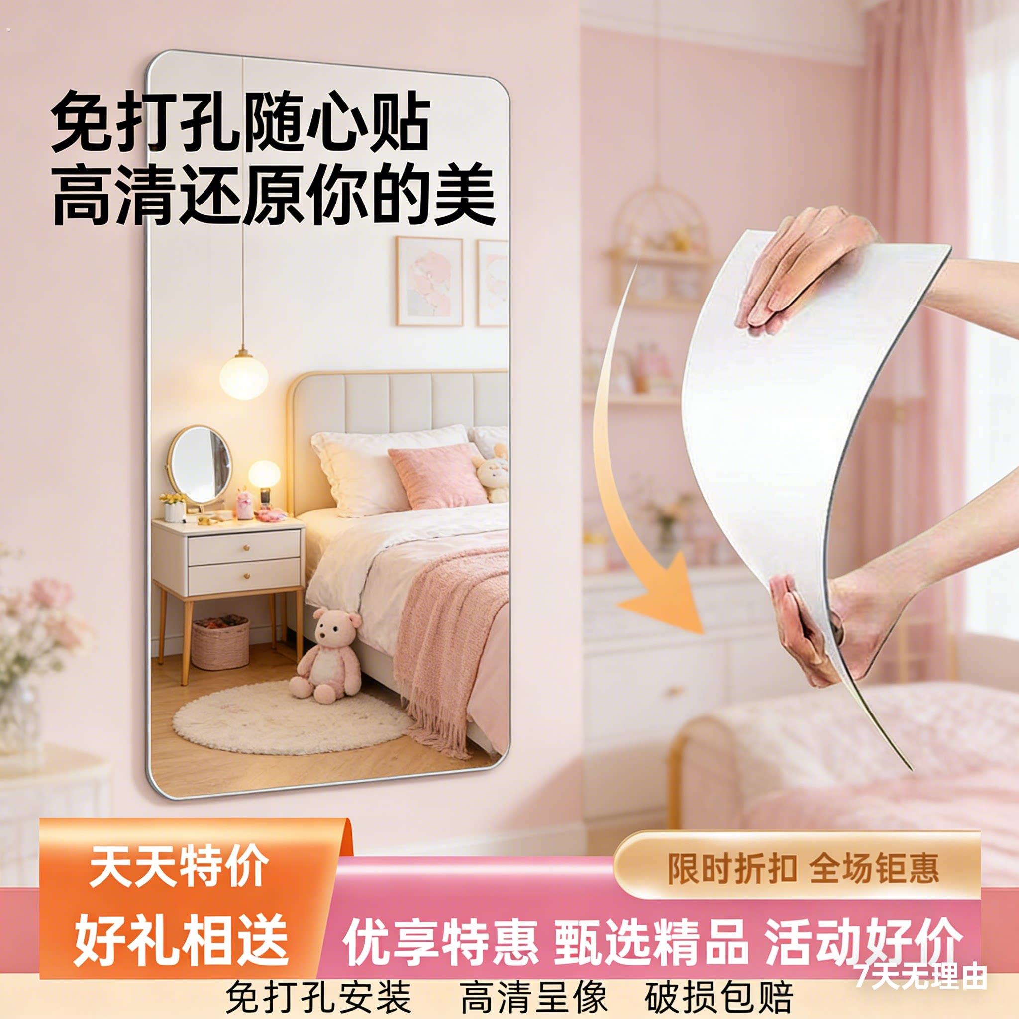 后现代风可定制塑料镜面软镜子贴墙自粘全身镜免打孔高清圆角家用