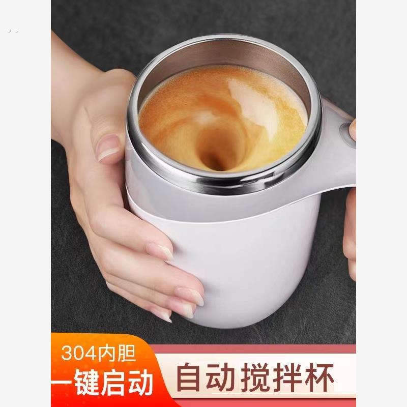 自动搅拌不锈钢可充电懒人磁化杯自动磁力杯便携式咖啡杯马克杯子
