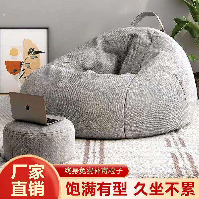 豆袋懒人沙发懒人单椅客厅阳台休闲耐磨可躺可睡榻榻米懒人沙发
