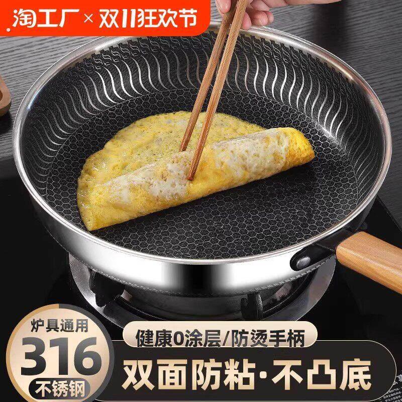 316不锈钢煎锅平底锅不粘锅家用电磁炉煎蛋煎饼锅牛排锅加深炒菜