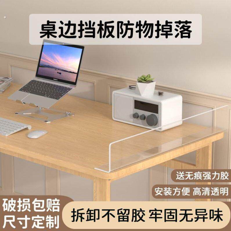 桌缝挡板子防掉落边缘围栏办公桌书靠墙条学习隙填充神器夹缝挡条
