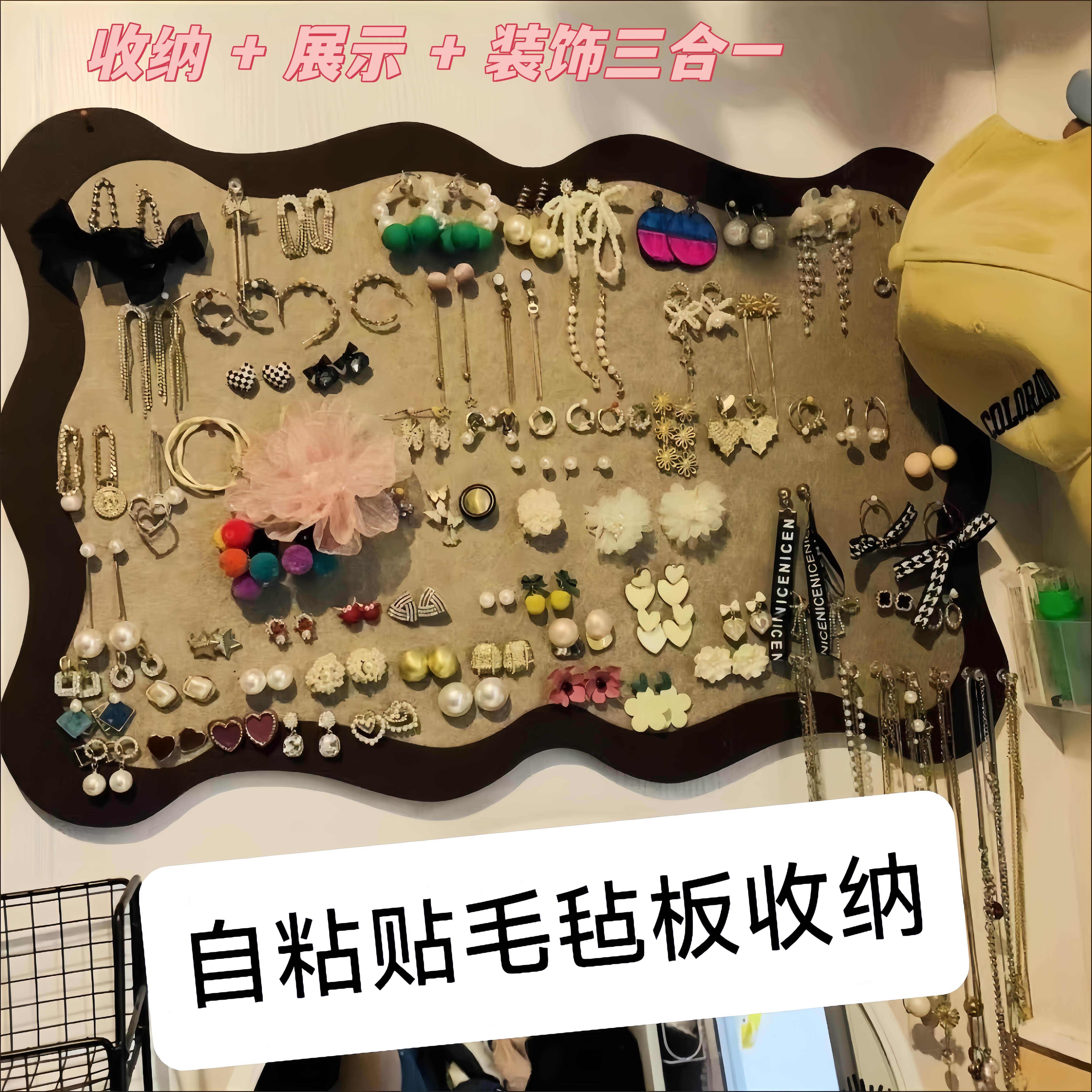 免打孔毛毡板收纳墙自粘饰品耳针展示架耳饰耳环首饰房间墙面装饰