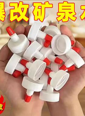 矿泉水瓶盖尖嘴转换头密封盖万能型防漏油壶塑料直嘴长嘴替换盖帽