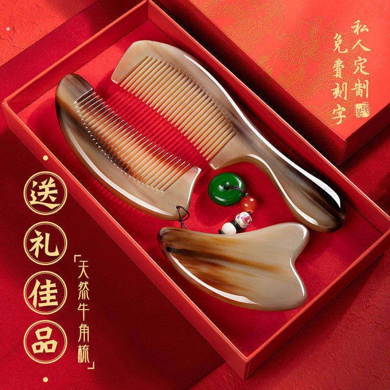 母亲节礼物实用送给妈妈婆婆长辈生日礼品纯天然牛角梳伴手礼盒