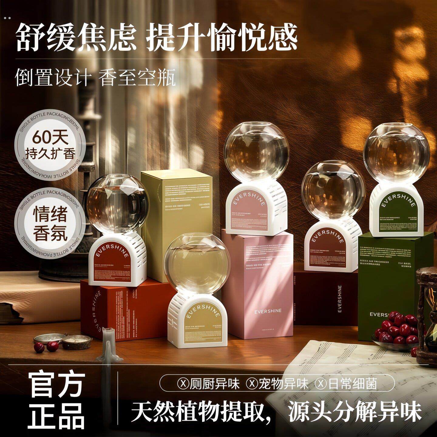 除臭倒立香氛卧室内家用泡泡机衣柜空气清新芳香厕所除臭香薰