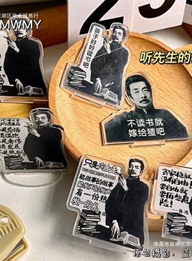 【文化人鲁迅】桌面立牌高考倒计时励志学生创意学习激励人物摆件