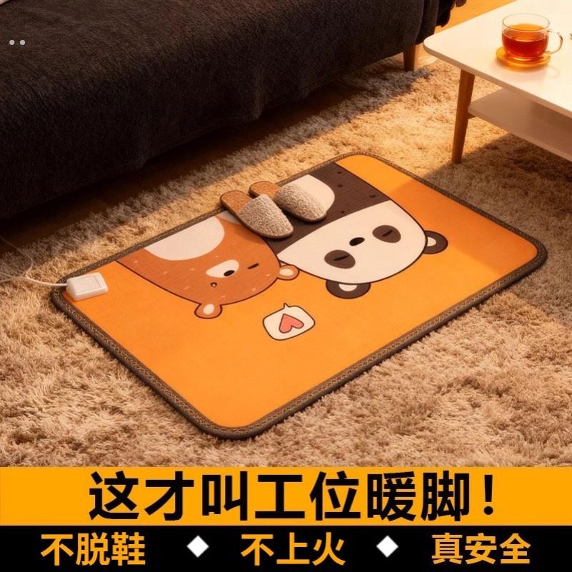 暖脚神器办公室桌下加热脚垫工位电发热地垫冬天烤脚不脱鞋暖脚垫