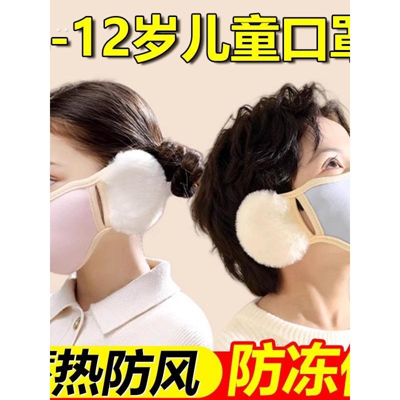 儿童保暖口罩耳罩一体男女童上学防风透气护耳秋冬防尘面罩可水洗