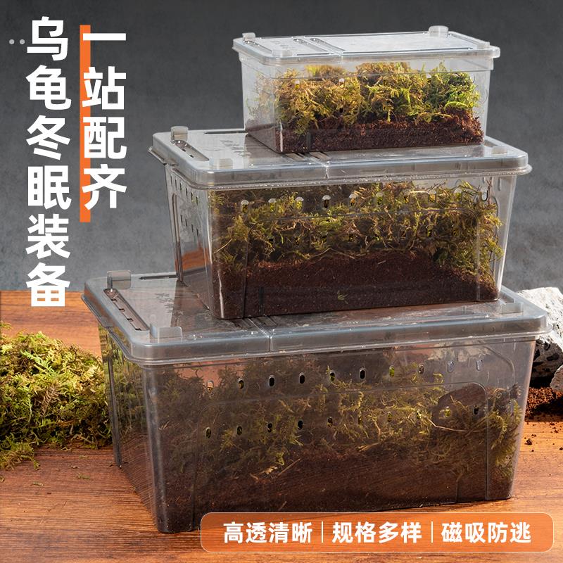 乌龟冬眠用品巴西龟过冬装备专用椰土苔藓沙保温冬眠窝乌龟冬眠箱