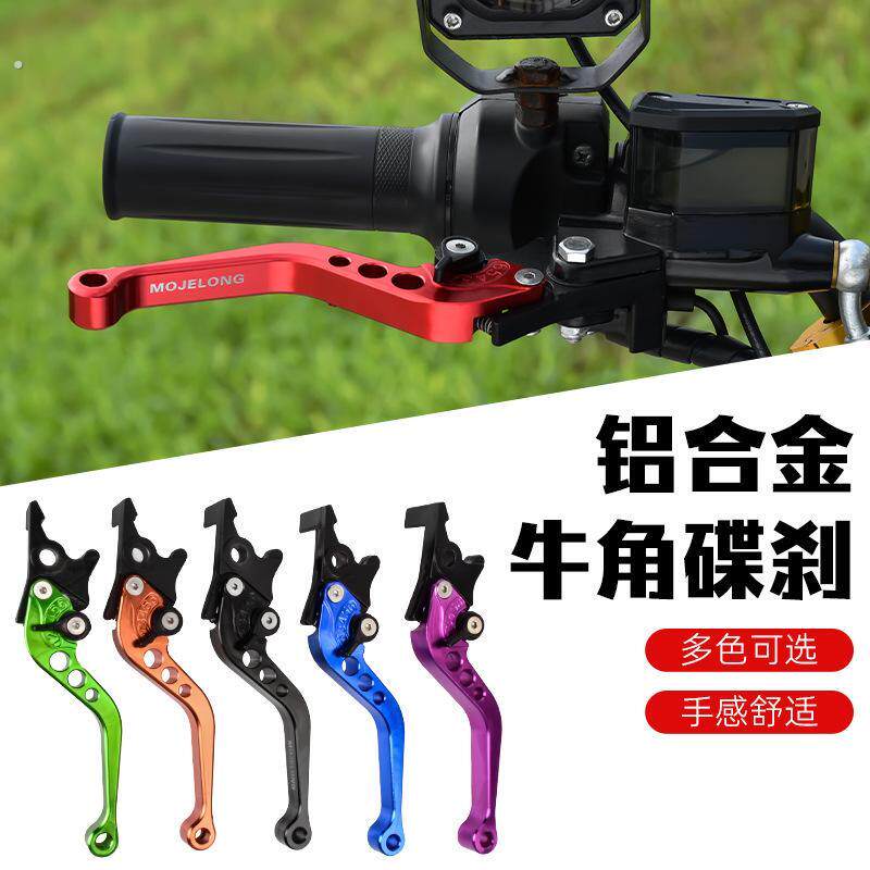 战速迅鹰电动车刹车手柄摩托车改装手柄碟刹牛角手把手拉杆刹车把