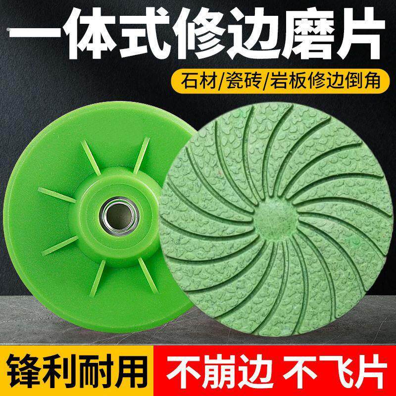 瓷砖打磨修边片岩板大理石材磨边倒角角磨机一体式干磨片