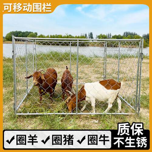移动羊围栏草原可移动临时牛羊栏游牧畜牧区铁丝围栏网牛羊圈护栏