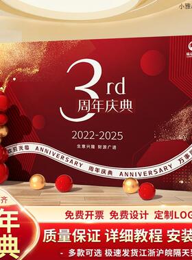 开业签名背景墙春节新年氛围场景布置装饰美容院新店十周年庆活动