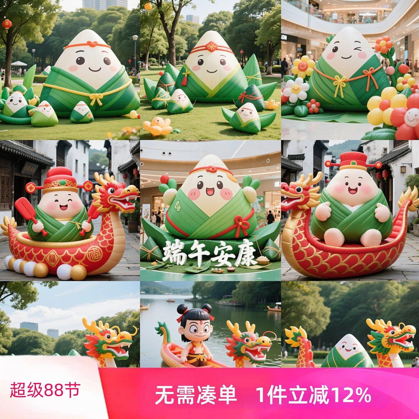 充气龙舟粽子气模端午节装饰加厚商场布料吉祥物模型网红打卡气模