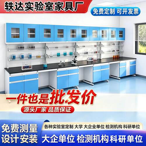实验室实验台工作台全钢操作台边台全钢通风橱中央台钢木试验台