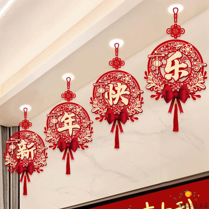 2026马年新年快乐装饰品挂件过年背景墙客厅挂饰氛围布置春节贺年