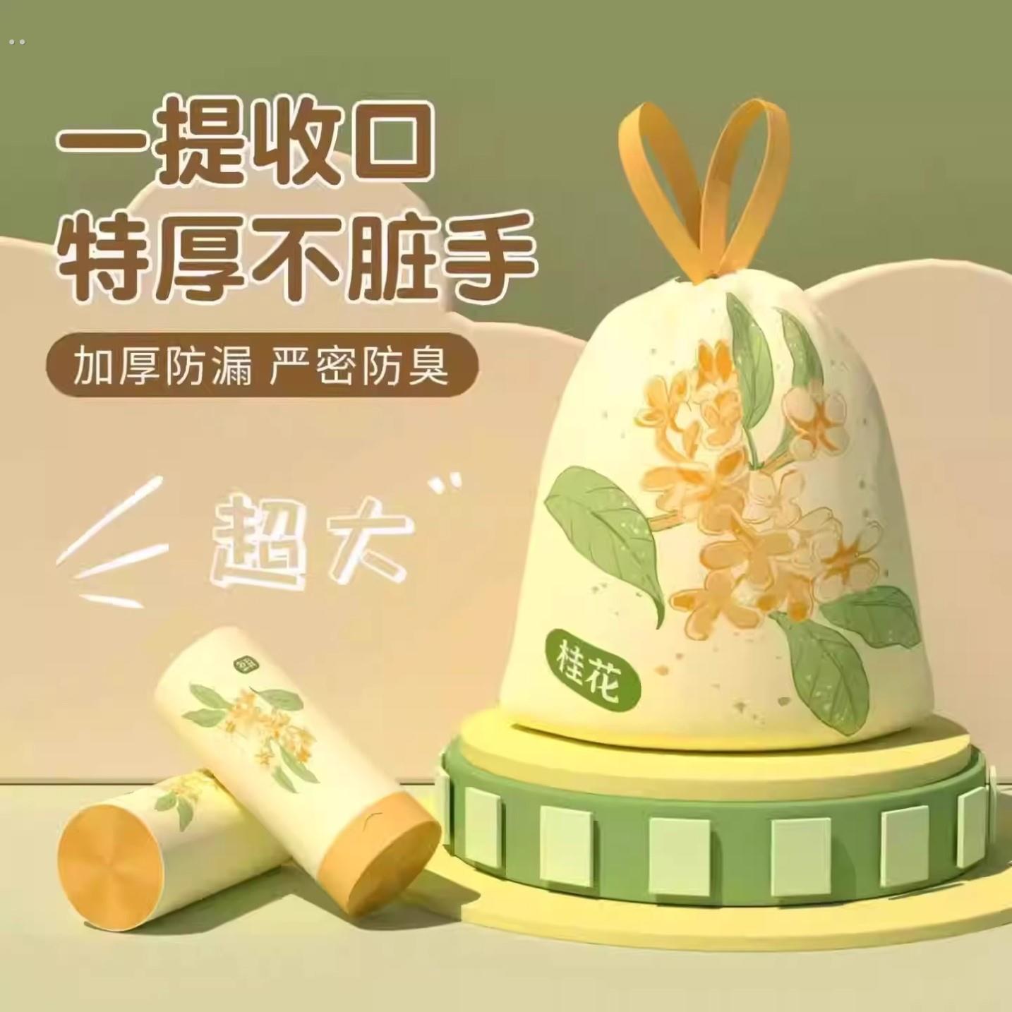 手提式新款桂花香味免撕抽绳垃圾袋家用厨余专用厨房客厅不脏手