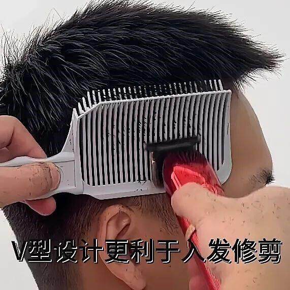 理发神器自己剪模具万能推剪卡尺渐变推剪卡尺剃头限位梳定位梳