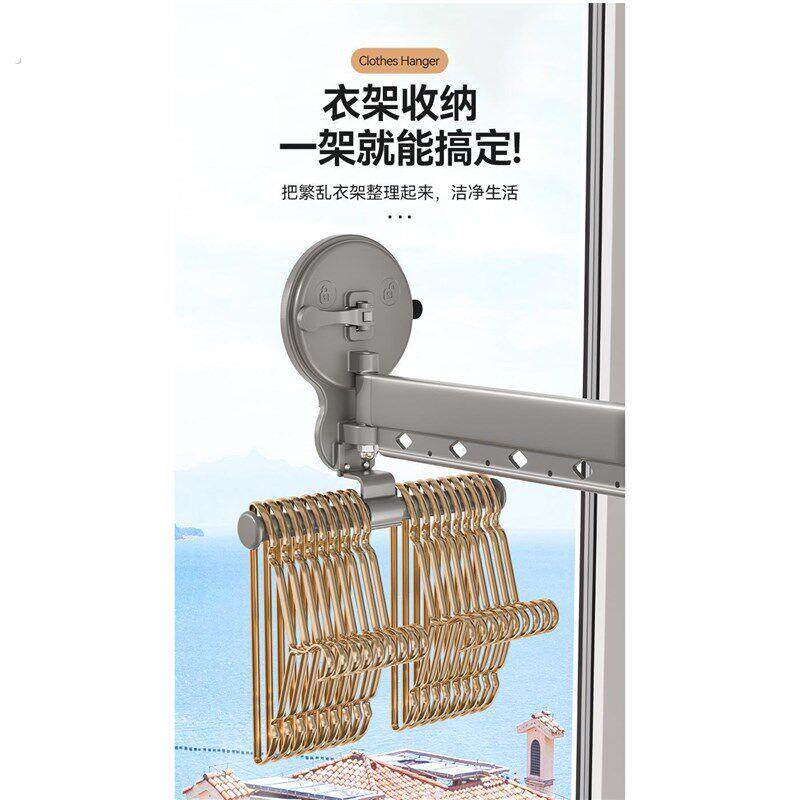 护栏衣架吸盘式免打孔折叠晾衣架室内阳台挂壁墙上玻璃窗晾衣架子
