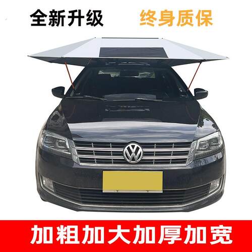 教练车遮阳伞汽车吸盘式驾校专用车顶折叠罩棚篷防晒遮雨挡遮阳伞