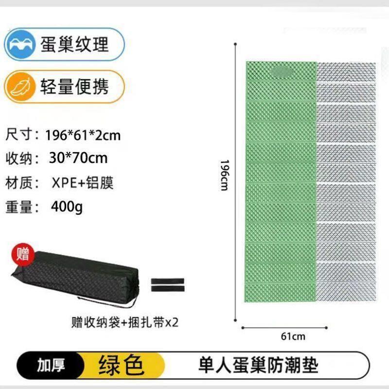 野餐垫单人加大加厚户外防潮垫登山户外便携式单人折叠帐篷地垫铝