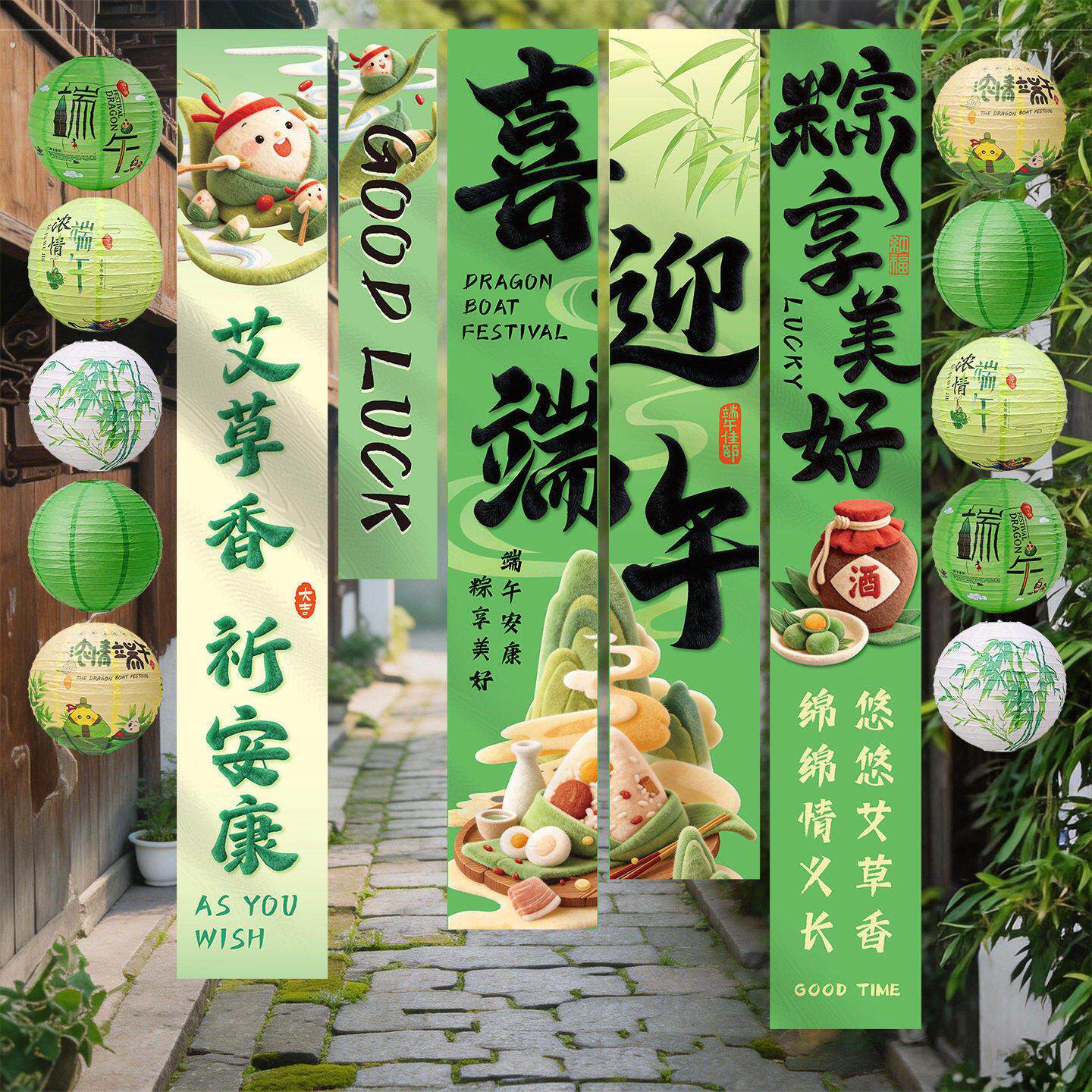 端午节挂布商场超市店铺挂饰场景布置氛围国风帆布条灯笼挂件装饰