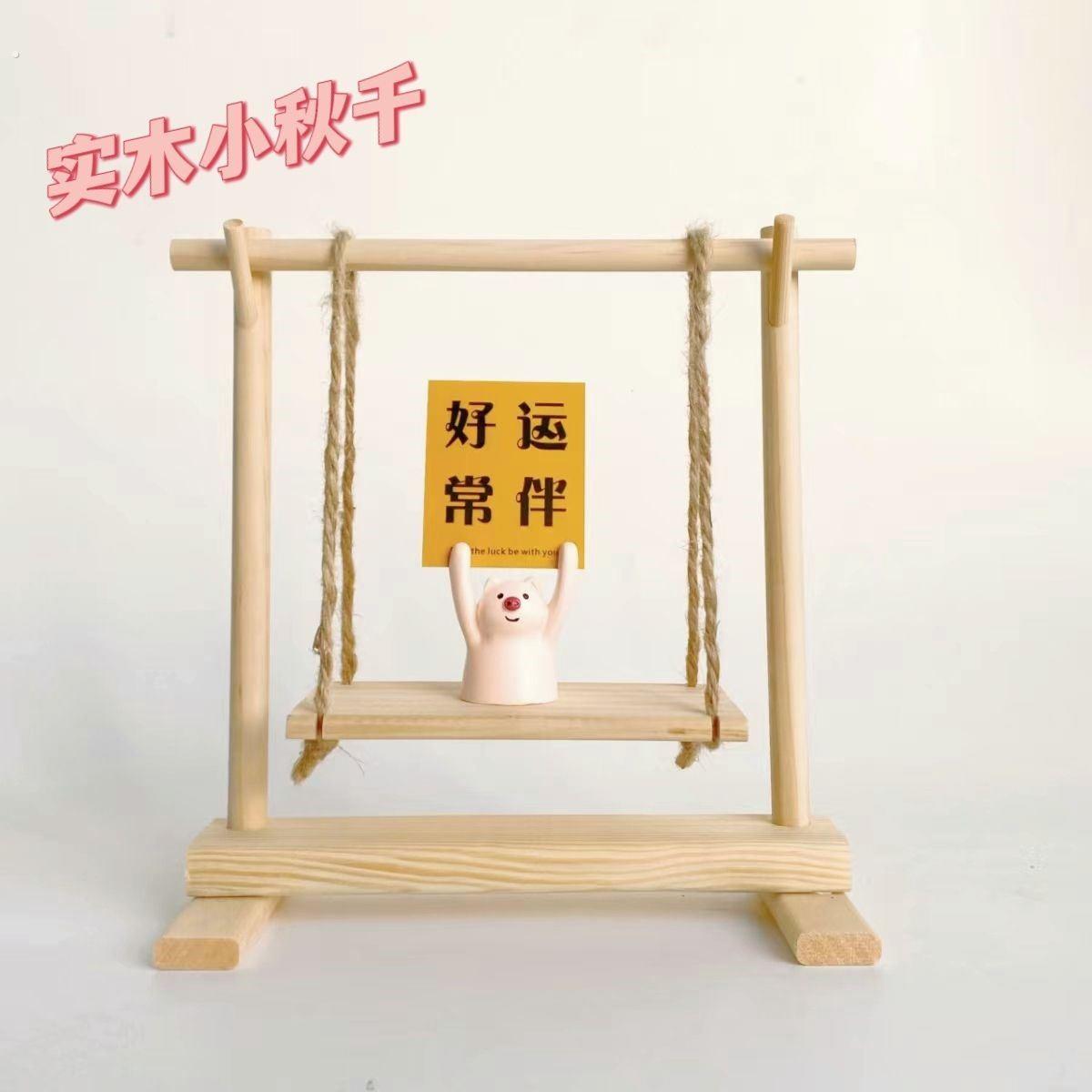 实木小秋千装饰创意微景观拍照道具手工制作摆台木制家居饰品